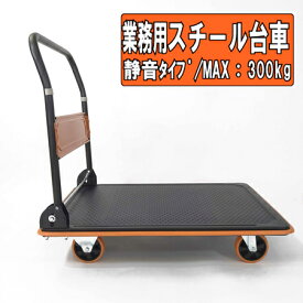 業務用スチール台車　静音　折り畳み式　（完成品）　900×600mm手押し台車/運搬台車/引越用台車/引越資材/物流用品/ガーデニング/DIY