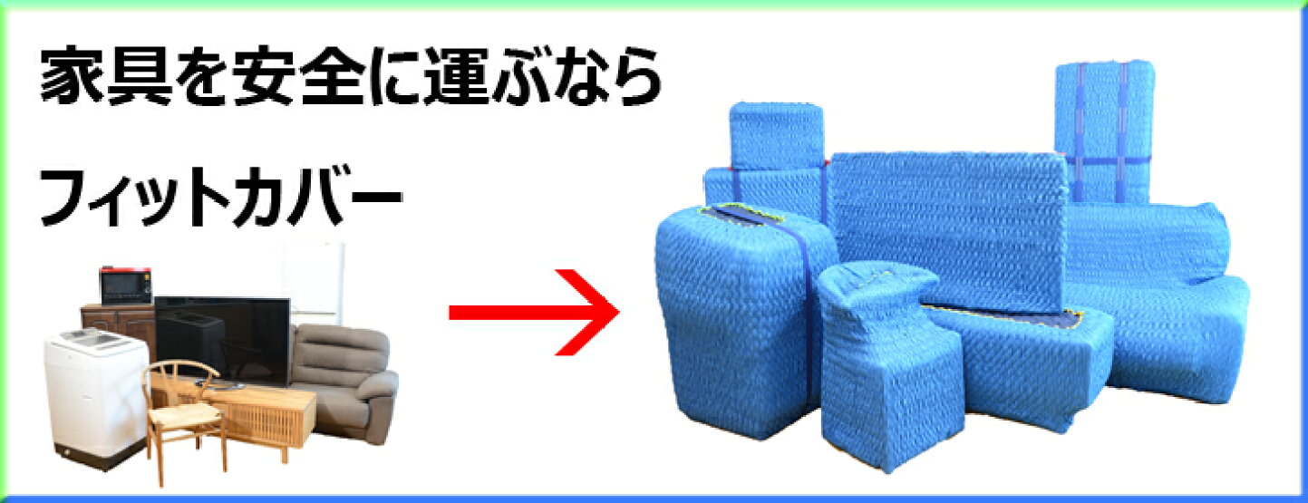 楽天市場 | 引っ越し用品百貨店 - プロも使う引っ越し用品を専門に 