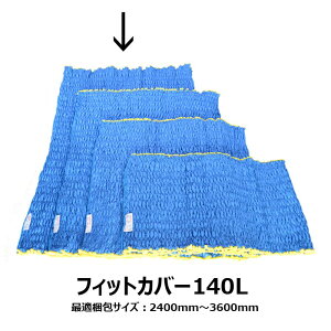  ATq JLgtBbgJo[ 140LTCY 1400mm  z Yi 炭炭 S~oȂ JԂg