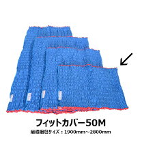 楽天市場】フィットカバー 引っ越しの通販