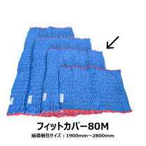 楽天市場】フィットカバー 引っ越しの通販