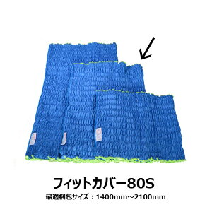  ATq JLgtBbgJo[ 80STCY 800mm  z Yi 炭炭 S~oȂ JԂg