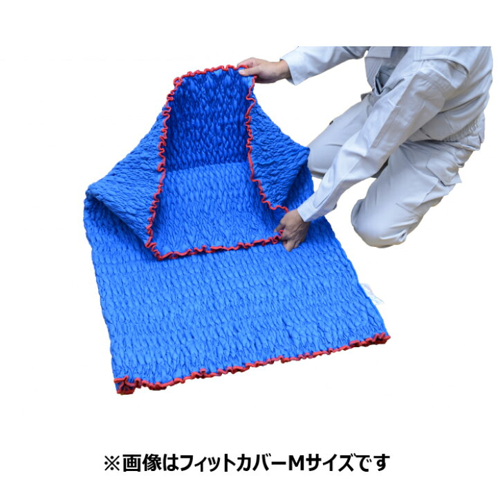 楽天市場】送料無料 アサヒ Jキルトフィットカバー 110Mサイズ 長さ 