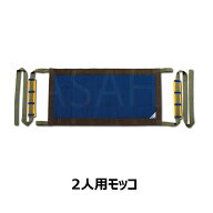 送料無料 アサヒ Jキルト 2人用モッコ NM2-23 重量物輸送シート