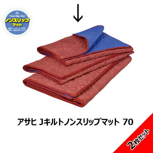 �������� �A�T�q J�L���g�m���X���b�v�}�b�g 70 2���Z�b�g �t���[�����O��Ƃ̕K�{�A�C�e�� NSP70180R-2