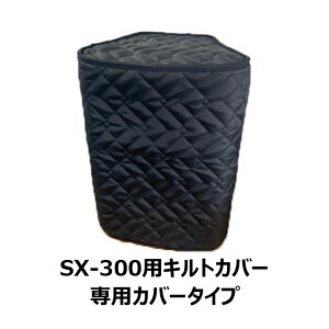 �������� SX-300�p ��p�J�o�[�^�C�v -SX�T�C�Y ����-S0mm �����@�� ����� �{�� �J�o�[ �\�t�g �ȓ� ���� �Ռ��z��