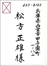 楽天市場 結婚式 招待状 宛名書き 筆の通販