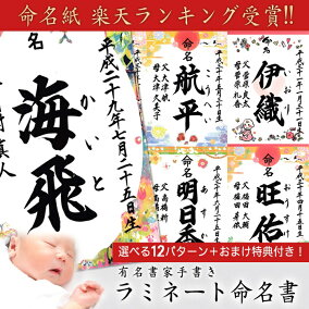楽天市場 命名紙 人気ランキング1位 売れ筋商品