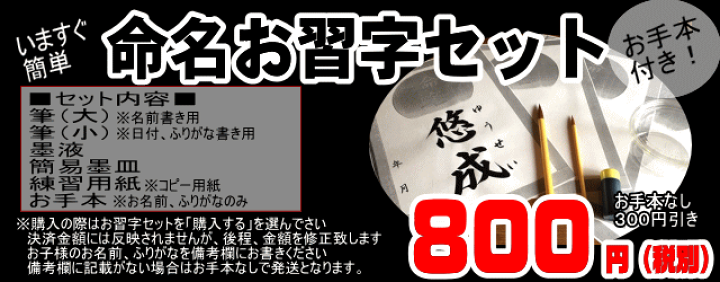 楽天市場】【無地裂仕様】命名書掛け軸（命名掛軸）・無筆耕