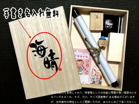 おもいで木箱・桐箱【命名軸・命名掛軸・掛軸・命名書保管用】へその緒・乳歯ケース・母子手帳・胎毛筆・赤ちゃん筆の保管にも最適