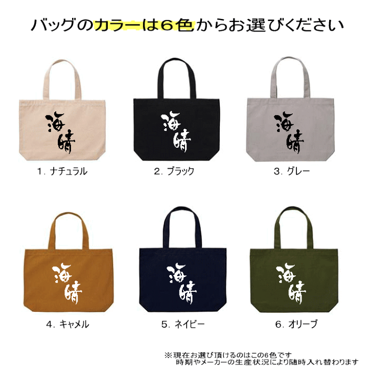 楽天市場】名入れレッスンバッグ【トートバッグ】【親子でおそろい