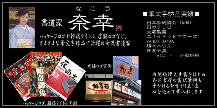 楽天市場 データ納品 手書き筆文字 データ納品 アート文字 デザイン文字 命名書 名入れ 出産祝い 代筆 筆耕屋さん楽天市場店