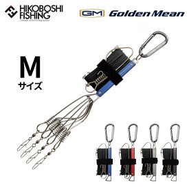 ゴールデンミーン GMストリンガー Mサイズ Golden Mean GM STRINGER 釣り 釣り具 釣り道具 フィッシング アクセサリー フィッシングツール 工具 ストリンガー キープ 小型魚 中型魚
