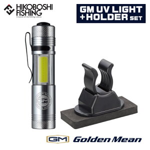 S[f~[ GM UVCg z_[ Zbg drʔ Golden Mean GM UV Light Holder set ނ ނ ނ蓹 tBbVO ANZT[ Cg Ɩ UV LED AEghA Lv hЃObY ^b