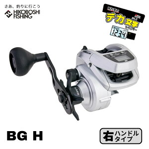 アブガルシア ベイトリール フネ ディーエルシー BG H 右ハンドル 0036282005662 AbuGarcia Fune DLC BG H 釣り 釣り具 釣り道具 フィッシング リール 船用リール 両軸リール タイラバ アジング ジギング