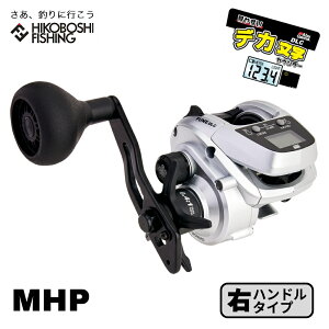 アブガルシア ベイトリール フネ ディーエルシー MHP 右ハンドル 0036282005648 AbuGarcia Fune DLC MHP 釣り 釣り具 釣り道具 フィッシング リール 船用リール 両軸リール タイラバ アジング ジギング