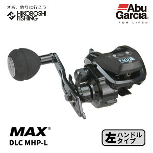y }\ |Cg5{ zAuKVA xCg[ MAX DLC MHP-L nh AbuGarcia  fW^CJE^[ ނ ނ ނ蓹 tBbVO [ Dp[ 