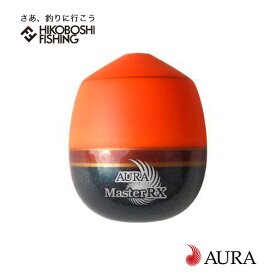 アウラ ウキ AURA マスターRX オレンジ 円錐ウキMaster RX 釣り 釣具 釣り具 フィッシング ウキ フカセ釣り メジナ グレ 黒鯛 チヌ クロダイ 磯釣り