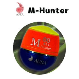 アウラ ウキ エムハンター M-Hunter オレンジ 円錐ウキ AURA Mハンター 釣り 釣具 釣り具 フィッシング フカセ釣り 磯釣り 沈め釣り グレ メジナ チヌ 黒鯛 サスペンド