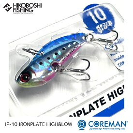 コアマン IP-10 アイアンプレート ハイアンドロー (メタルバイブレーション) COREMAN　IP-10 IRONPLATE HIGH＆LOW /釣り/釣り具/フィッシング/ルアー/シーバス/泉 裕文/鉄板バイブ/ショートボディ/