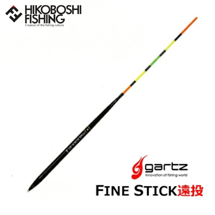 楽天市場】ガルツ チヌ グレ用 棒ウキ ファインスティック 遠投 gartz 