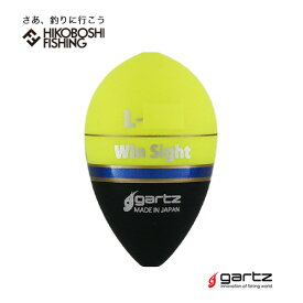 ガルツ 中通しウキ ウィンサイト L イエロー gartz Win Sight フィッシング 釣り具 ウキ フカセ釣り 磯釣り グレ チヌ