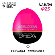 グレックス プラス ウキ ナミダ Φ25 ピンク カン付きウキ GREX-PLUS NAMIDA 釣り 釣具 釣り具 フィッシ…