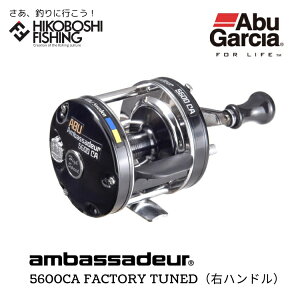 y ubNtCf[SiP5{ zAuKVA xCg[ AoT_[ 5600CA t@Ng[`[h ubN Enh AbuGarcia Ambassadeur 5600CA FACTORY TUNED Black ނ ނ ނ蓹