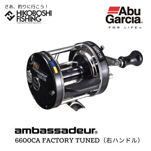 y ubNtCf[SiP5{ zAuKVA xCg[ AoT_[ 6600CA t@Ng[`[h ubN Enh AbuGarcia Ambassadeur 6600CA FACTORY TUNED Black ނ ނ ނ蓹