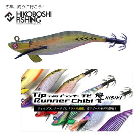 クレイジーオーシャン ティップランナー チビ 響 2.5号 14g ティップラン専用 エギ Crazy Ocean TIP Runner Chibi HIBIKI 釣り 釣り具 釣り道具 フィッシング ルアー エギ イカメタル スッテ オフショア エギング