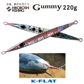 K-FLAT メタルジグ ガミー 220g Gummy ケイフラット K-フラット 平松慶 釣り 釣具 釣り道具 フィッシング メタルジグ オフショア ヒラマサ ブリ カンパチ GT ジギング 船