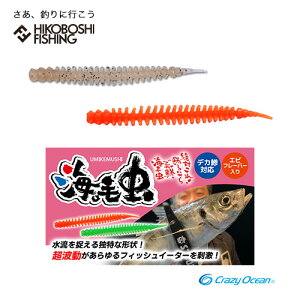 y X[p[SALE P5{ zNCW[I[V [ Cђ ǉJ[ 2.5C` 8{ ^Cog[[ Crazy Ocean Umikemushi ނ ދ ނ蓹 tBbVO AWO [