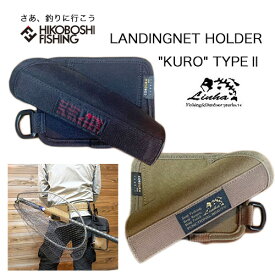リーニア CL-50-2 ランディングネットホルダー クロ タイプ2 Linha LANDINGNET HOLDER KURO TYPE2釣り 釣具 釣り道具 フィッシング 収納 ランディングネット 陸っぱり