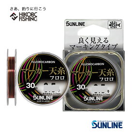 サンライン 鮎 マーカー天糸フロロ マーキングタイプ 天上糸 ライン アユ 友釣り 用 2024年新製品 SUNLINE AYU 釣り 釣具 釣り具 フィッシング 鮎友釣り仕掛け 天上糸 フロロカーボン ライン