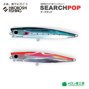 H[ T[`|bv200 yV|bp[ A[ 200mm 98g MERONYAKOUBOU SEARCH POP 200 ނ ދ ނ蓹 tBbVO n[hA[ vO yV |bp[