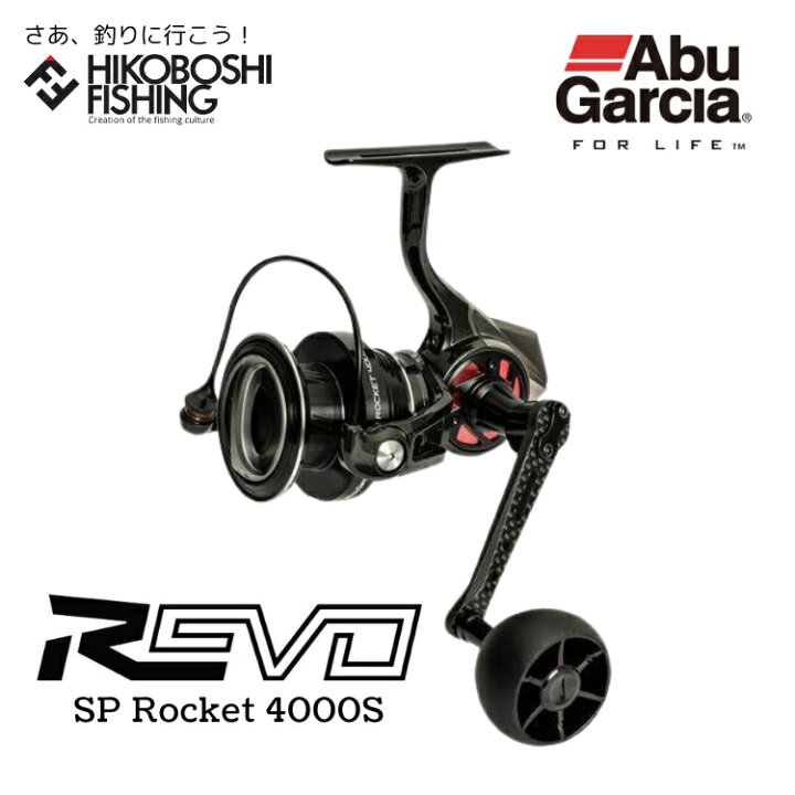 楽天市場】アブガルシア スピニングリール レボ SP ロケット 4000S 