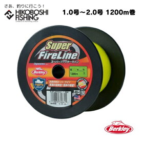 【 お買い物マラソン ポイント5倍 】バークレイ peライン スーパーファイヤーライン 1.0号 1.2号 1.5号 2.0号 16LB 20LB 24LB 30LB 1200M グリーン Berkley 釣り 釣り具 釣り道具 フィッシング pe ライン 釣り糸 ボビン巻 オフショア ジギング ソルトウォーター