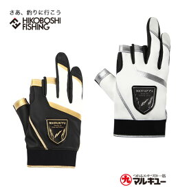【 スーパーSALE限定 P5倍 】マルキュー フィッシンググローブ TR-01 3本切り 3本指 MARUKYU Fishing globe 釣り 釣具 釣り道具 フィッシング 手袋 ウェア 磯釣り フカセ