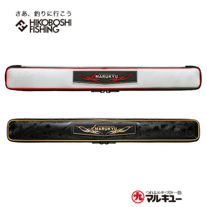 楽天市場】【 店内2点以上 6%OFFクーポン 】マルキュー ヒシャクケース