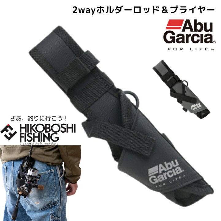 楽天市場】アブガルシア 2wayホルダーロッド＆プライヤー AbuGarcia 2 