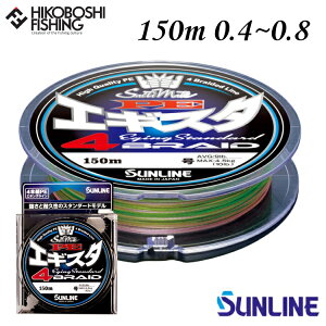 TC PEC \eBCg PEGMX^ 4 150m 0.4 0.5 0.6 0.8 }`J[ 3F SUNLINE ނ ދ ނ蓹 tBbVO C PEC ނ莅 GMO LXeBO CJ