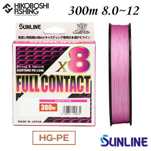 y }\ SiP5{ zTC PEC \eBCg tR^Ng×8 300m 8 10 12 TNsN SUNLINE SaltiMate FULL CONTACT×8 ނ ދ ނ蓹 tBbVO C PE