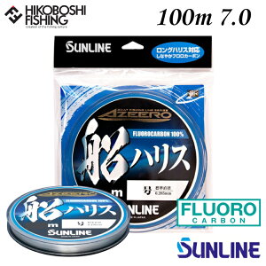 �T�����C�� �A�W�[�� �D�n���X 100m�� �t�����J�[�{�� 7�� 4968813539628 SUNLINE AZEERO �ނ� �ދ� �ނ蓹�� �t�B�b�V���O ���C�� �t���� �n���X