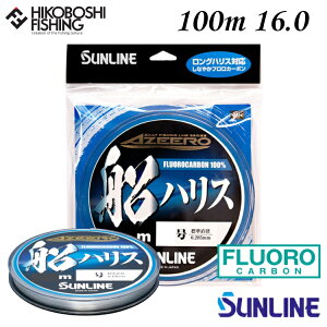 �T�����C�� �A�W�[�� �D�n���X 100m�� �t�����J�[�{�� 16�� 4968813539673 SUNLINE AZEERO �ނ� �ދ� �ނ蓹�� �t�B�b�V���O ���C�� �t���� �n���X