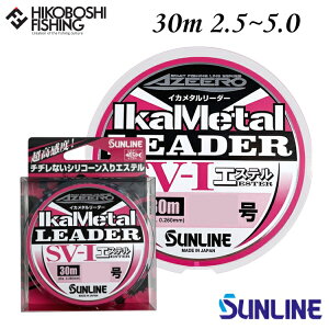 TC CJ^[_[ SV-I GXe 30m 2 2.5 3 4 5 }WJsN SUNLINE ނ ދ ނ蓹 tBbVO C [_[ GXe CJ^ eBbv GMO 