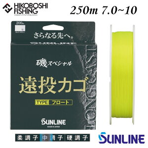 TC ނp XyV JS t[g 250m 7 8 10 CG[ SUNLINE SP ނ ދ ނ蓹 tBbVO C iC  ނ tJZ O Wi IiK 