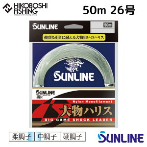 TC nX 啨nX 50m iCC 26 110lb u[O[ SUNLINE ނ ދ ނ蓹 tBbVO C nX iC Dނ ^ Jp` }O q}T
