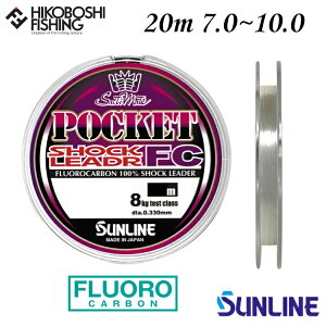 �T�����C�� �\���e�B���C�g �|�P�b�g�V���b�N���[�_�[FC 20m�� 7�� 8�� 10�� 30lb 35lb 40lb �N���A SUNLINE SaltiMate POCKET SHOCK LEADER FC �ނ� �ދ� �ނ蓹�� �t�B�b�V���O ���C�� �V���b�N���[�_�[ �t����