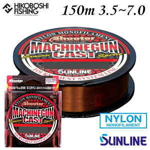 TC V[^[ }VKLXg 150m 3.5 4 4.5 5 5.5 6 7 j[AbguE SUNLINE Shooter MACHINEGUN CAST ނ ދ ނ蓹 tBbVO C ނ莅 iC o