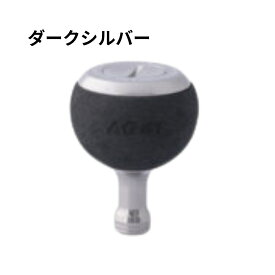 【 店内2点購入でP5倍 3点購入でP10倍 】スタジオオーシャンマーク ハンドルノブ エアーグローブ HN AG41/L(22) STUDIO OCEAN MARK AG 釣り 釣具 釣り道具 フィッシング ハンドル カスタムハンドル オプションパーツ リールパーツ